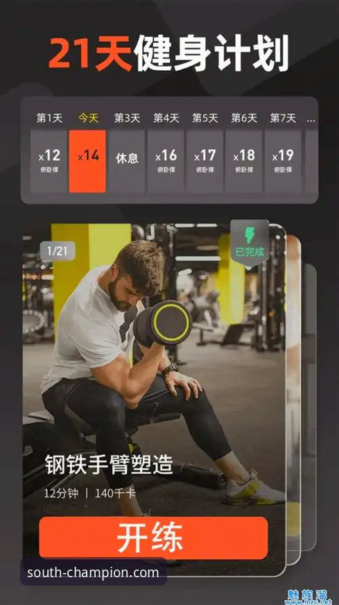 江南体育手机版 解析江南体育手机版的3大核心优势与未来趋势